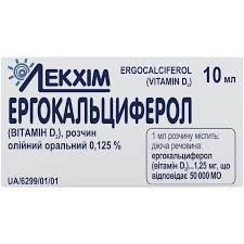 Вітамін Д2 р-н олійний 0.125% фл.10мл